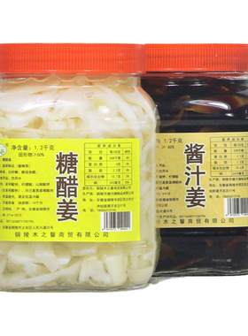 玻璃瓶装糖醋酱汁铜陵生姜腌制
