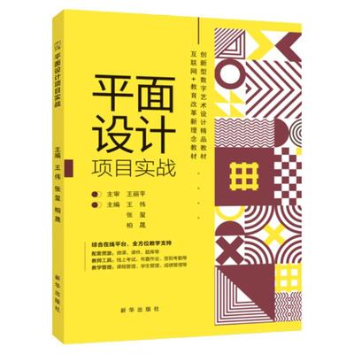 含视频微课全彩印刷送课件素材