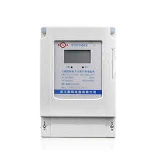 鹏辉三相四线预付费IC插卡式电能表智能电度表380v插卡电表电子式