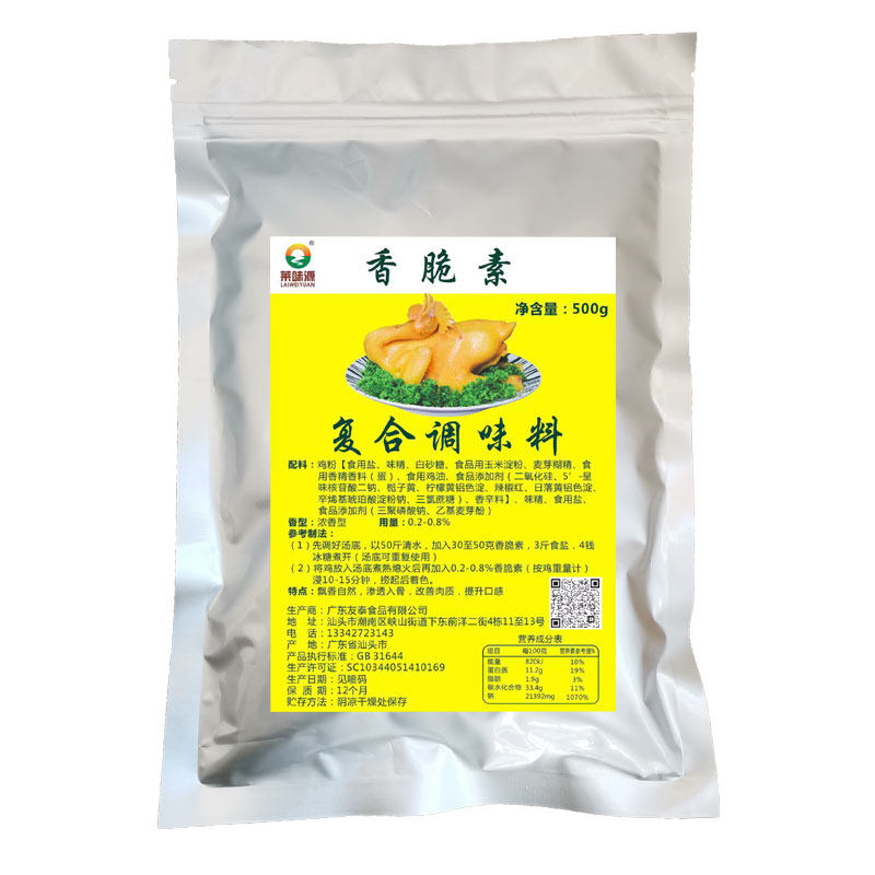 正宗客家盐焗鸡粉香脆素商用盐焗
