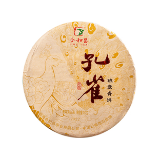 合和昌普洱茶生茶班章古树茶老班章生普2022年孔雀青饼357g茶饼