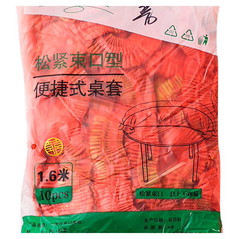 结婚喜字红色束口一次性桌布