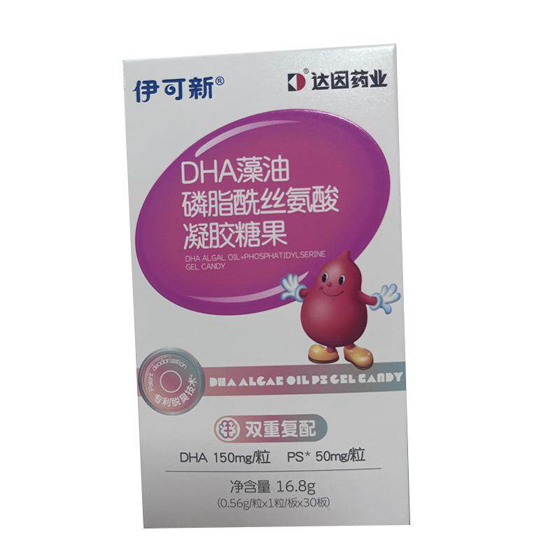 伊可新DHA藻油PS学生青少年儿童宝宝学龄幼童3岁以上海藻油非鱼油