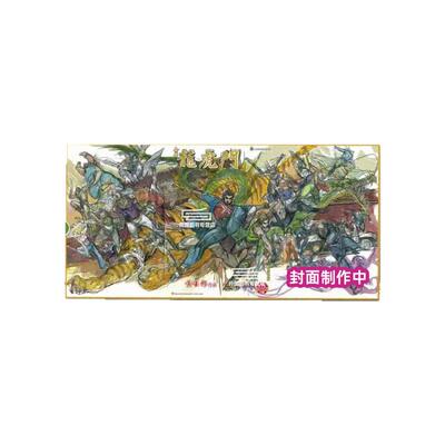 现货【外图港版漫画】龙虎门 1 普通版 / 黄玉郎 玉皇朝
