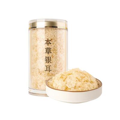 本草银耳冻干即食冲泡免煮银耳