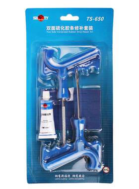 补胎胶条斯福特工具套装优质