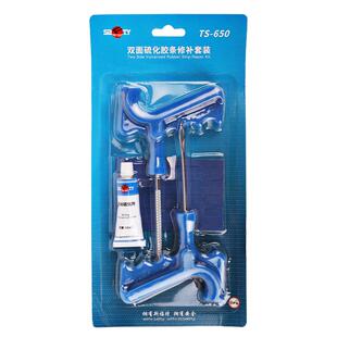斯福特补胎胶条工具套装真空轮胎摩托电动车优质硫化胶条快速补胎