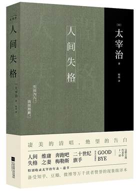 日本经典文学外国小说