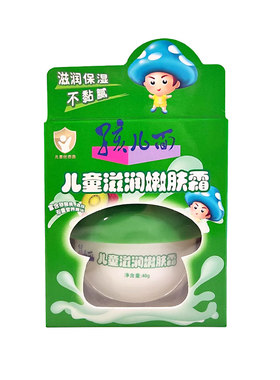 孩儿面牛奶营养保湿滋润护肤面霜