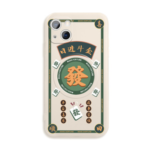 麻将手机壳16适用iPhone11磁吸15苹果13promax八方来财Magsafe14plus无线充电12pro发财情侣mini硅胶Max保护
