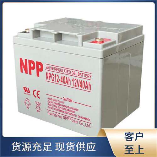 NPP耐普胶体蓄电池NPG1240Ah38Ah消防主机12V40AH38AH机房UPEPS