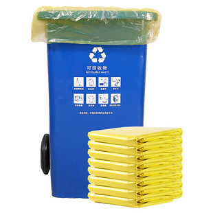 黄色大垃圾袋大号大容量物业小区20升90x100l塑料120x140加厚学校