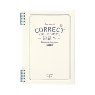 三年二班 不硌手错题本初中生高中生专用b5活页笔记本子可拆卸考研大学生公务员错题整理神器数学英语纠错本