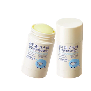 绵羊油凡士林保湿棒护手膏霜防干燥止皴裂身体滋润润肤防起皮男女
