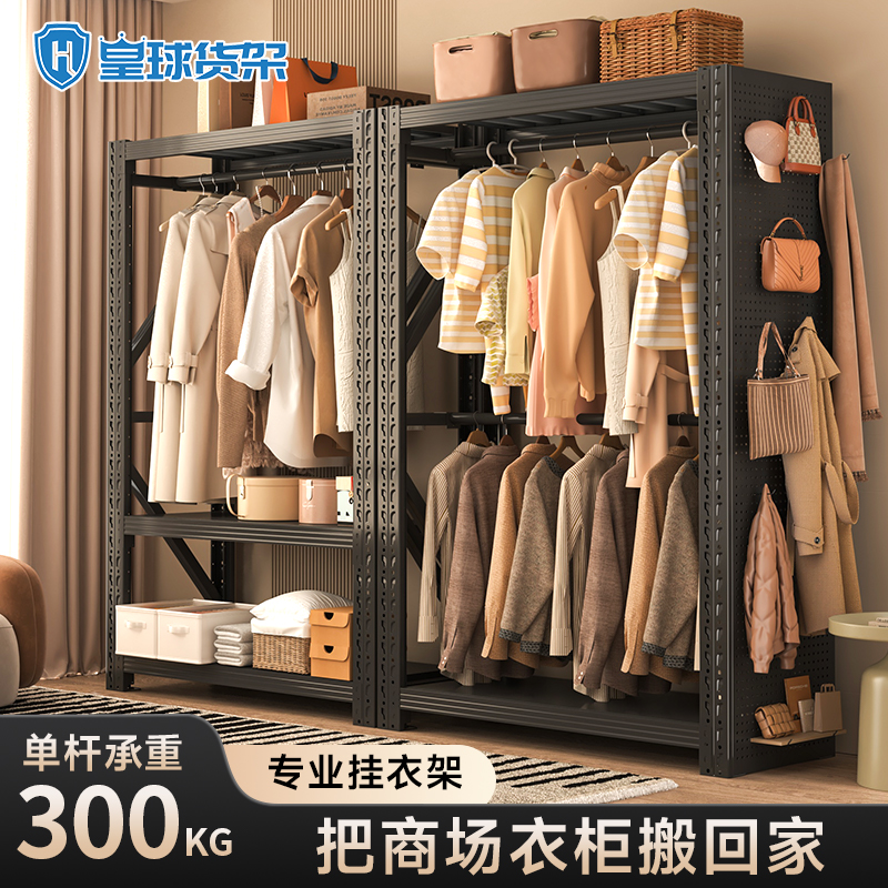 货架衣柜防尘帘开放式衣帽间卧室简易服装衣架家用落地多层置物架