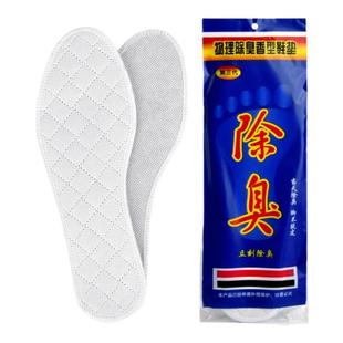 除臭鞋垫男女四季款舒适软底吸汗透气防臭中草留香防滑耐磨鞋垫子