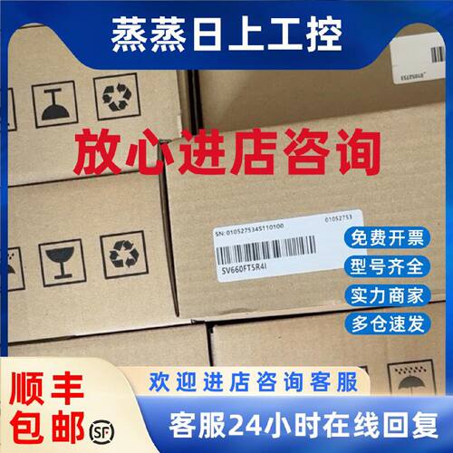 议价汇川驱动器SV660FT5R4I，全新原装正品