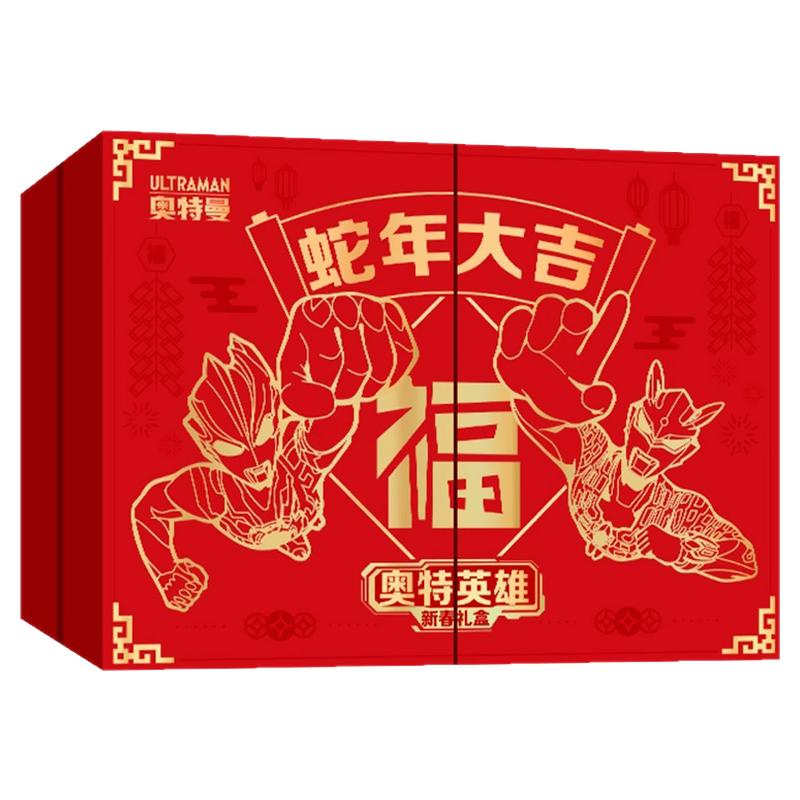 2025新春限定版奥特曼新春礼盒