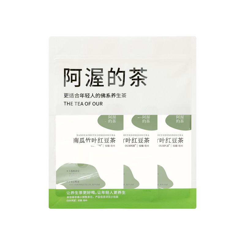Our阿渥【南瓜竹叶轻盈水】南瓜红豆三伏天茶包花茶适合女养生茶