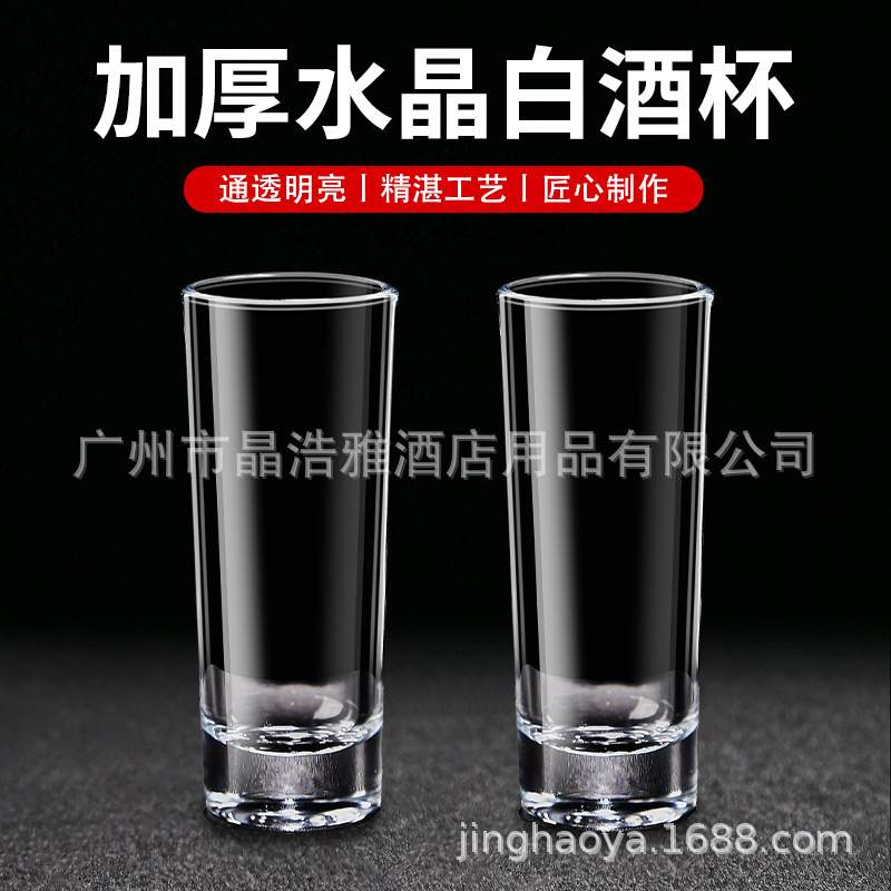 创意白酒杯家用无铅水晶玻璃杯子一两酒具笔筒加厚品酒标准酒杯