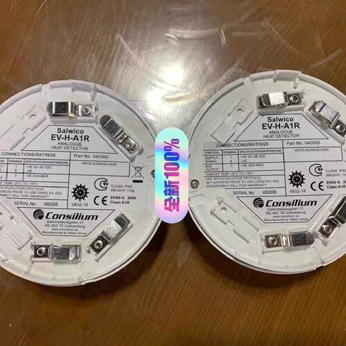 议价Salwico EV-H-A1R Consilium康士廉 赶温探测器