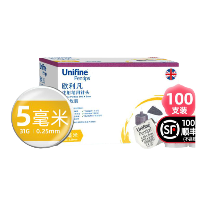 【100支裝】OM歐利凡胰島素注射筆用針頭5mm通用糖尿病一次性使用
