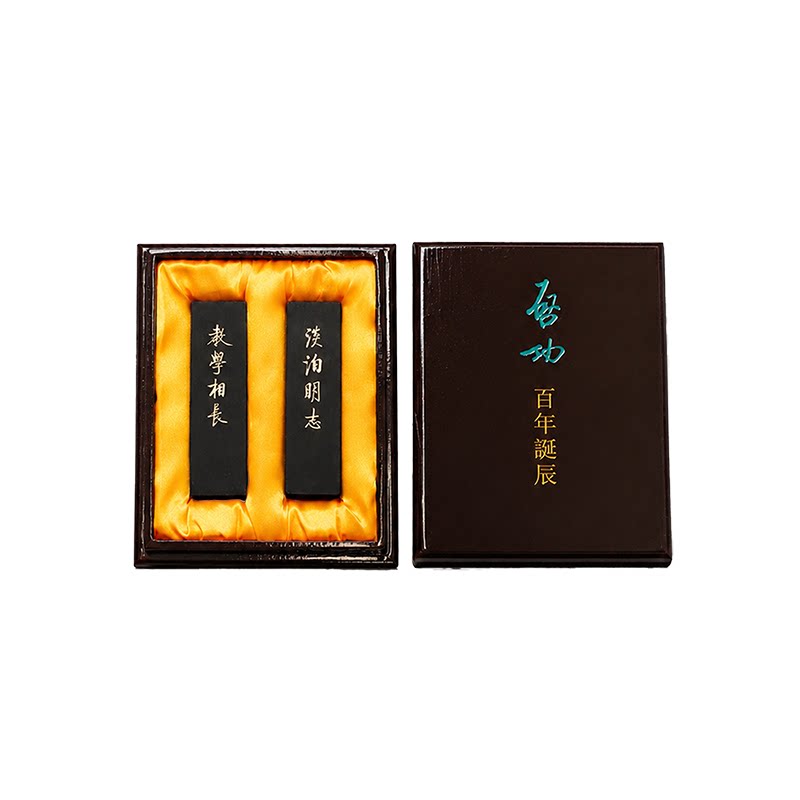 朵云轩启功百年诞辰纪念徽墨