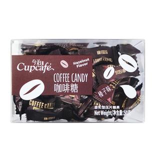 今治咖啡糖椰榛子压片糖果网红零食可咀嚼多口味小方盒咖啡味能量