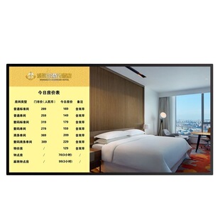 超薄款酒店宾馆价格价目显示屏电子价格牌液晶房价表房价牌电视机