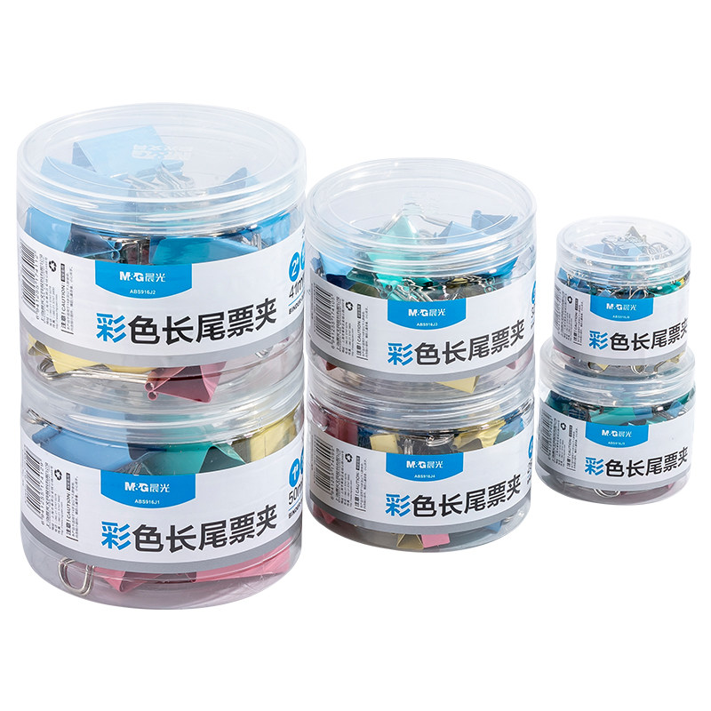 晨光黑色学生用发票据多功能文具
