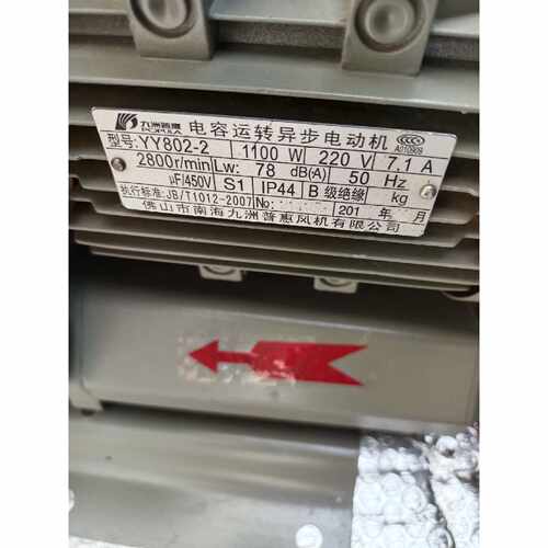 议价议价！九洲普惠风机PXG型漩涡风机 ，型号:YY802-2