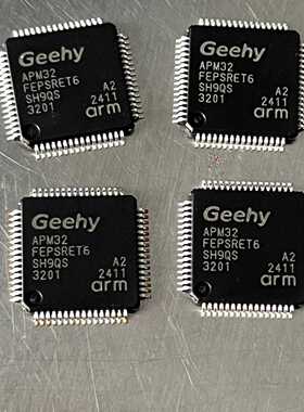 Geehy APM32FEPSRET6芯片，全新库存，芯片完