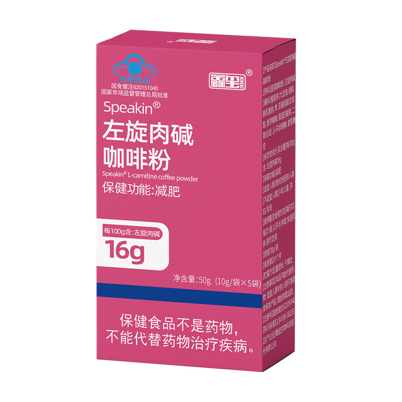 鑫玺左旋肉碱咖啡粉减燃肥减脂男女身材管理适应胖人蓝帽认证