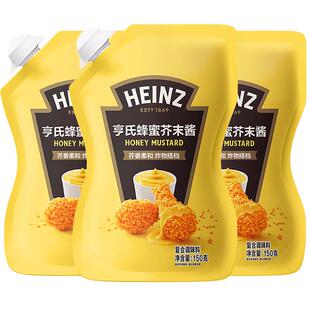 亨氏蜂蜜芥末酱150g挤挤袋装炸鸡汉堡薯条热狗三明治家用商用蘸酱