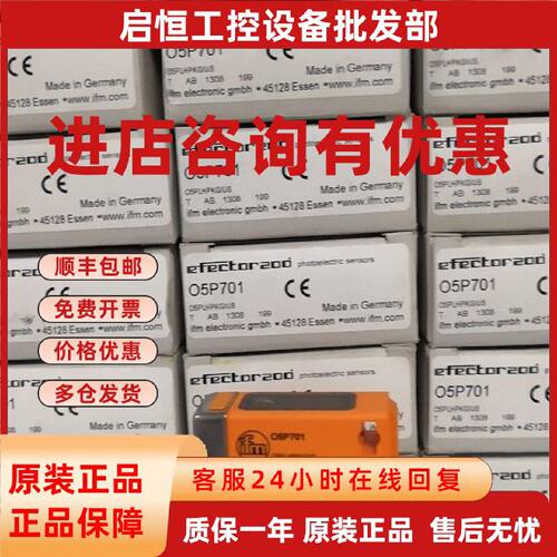 议价IFM易福门光电传感器O5P701现货05P701