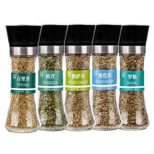 欧芹碎迷迭香黑胡椒带研磨器罗勒碎牛排用鸡胸肉意面西餐调料香料