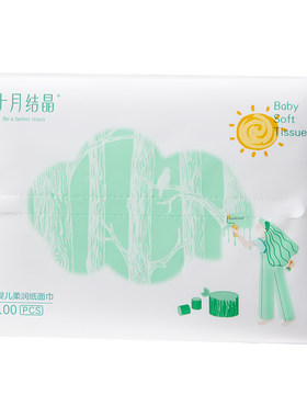 十月结晶婴儿云柔乳霜抽纸超柔