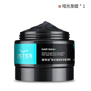 发蜡男士定型清香发泥自然蓬松啫喱膏保湿头发造型水发胶喷雾无味