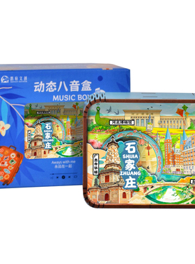 荣国府赵州桥文创音乐盒多款
