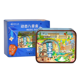河北石家庄秦皇岛荣国府赵州桥文创音乐盒多款图案批发分销摆件