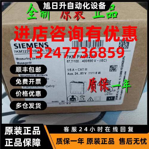 议价原装7KM3220-1BA01-1EA0 西门子PAC3220测量仪表7KM32201BA01