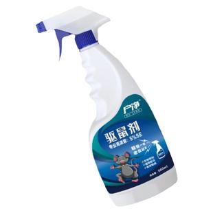 日本驱赶老鼠喷雾剂植物车居两用避鼠剂强力驱鼠剂防鼠喷雾趋避剂