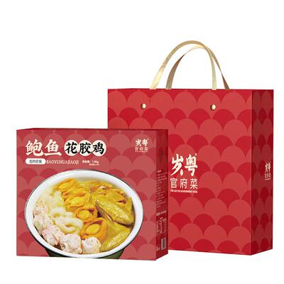 金汤鲍鱼花胶鸡1.6kg送手提袋