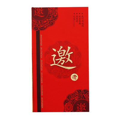 商务邀请函年会开业生日定制请帖