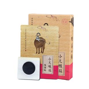 原幼小儿宝宝儿童咽扁贴扁桃体肥肿大咽喉发炎慢性咽部问题喉咙疼