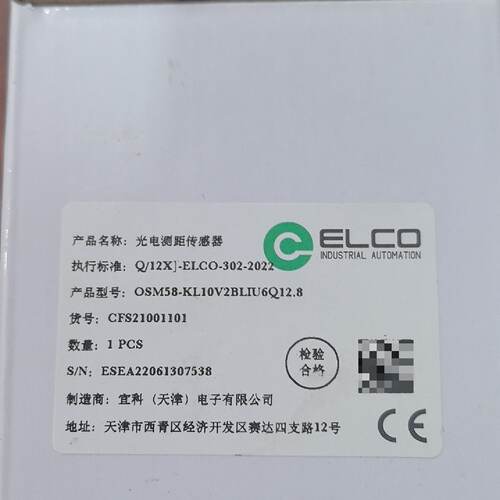 全新宜科ELCO光电传感器OSM58-KL10V2BLIU6