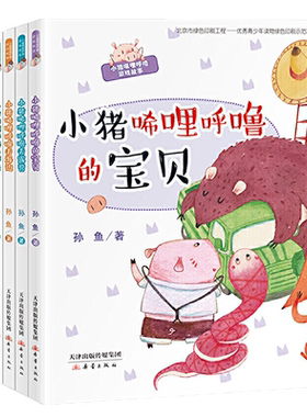 【新版】小兔非非·非同小可30年作品集