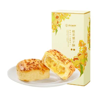 嘉华鲜花饼桂花栗子酥
