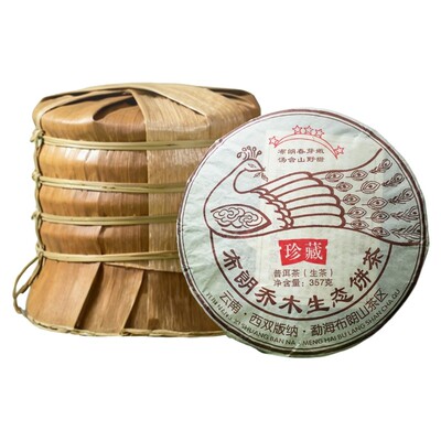 布朗孔雀普洱生普洱生茶