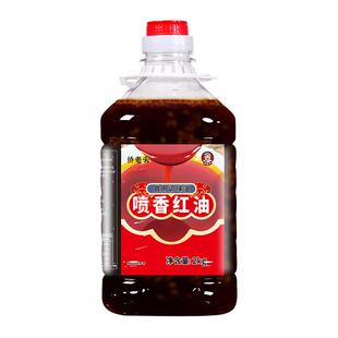 喷香红油只红不辣上色增色增香飘香凉拌菜商用红油增香剂辣椒红油